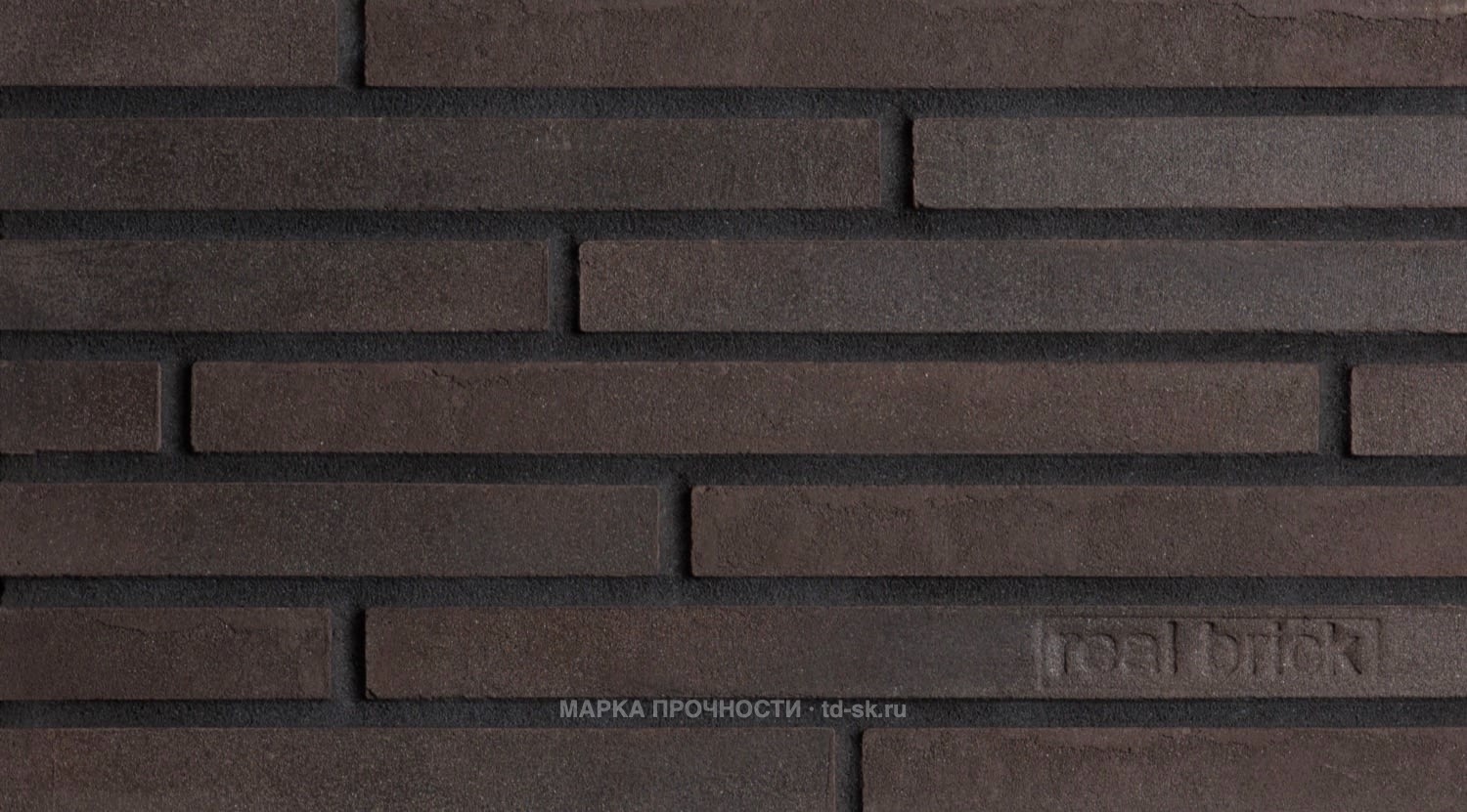 Кирпич Real Brick Шоколад